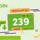 خصم 50  مدى الحياة على باقات شركة زين