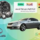 مكينة لكزس IS250 موديل 2014