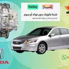 مكينة هوندا اكورد 2008-2012 مستورد