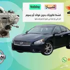 مكينة نيسان ماكسيما 2009-2015