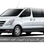 نقل وشحن حيونات