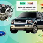 مكينة فورد 5.4L اكسبدشن