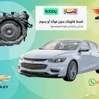 مكينة ماليبو 1.5 تيربو وارد كندا