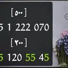 ثلاثي و 5 خمسات من stc