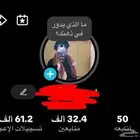 حساب تك توك فيه 32 الف على السوم الموقع شقراء
