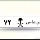 لوحة خصوصي مميزة
