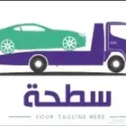 سطحة القصيم الرياض الدمام الاحساء الخفجي