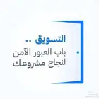 تسويق عبر السوشال ميديا او تسجيل في الدعم