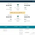تذكرة طيران للبيع