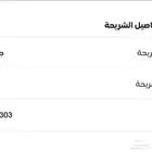 رقم مميز ثلاثي سوا مرتب جديد