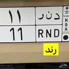 لوحة رند بالانجليزي 11