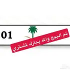 تم بيع الوحه101 والله يبارك لمشتري وترقبو الجديد