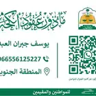 مأذون شرعي للمواطنين والمقيمين