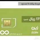 انترنت لا محدود عرض زين القديم لتنازل 500