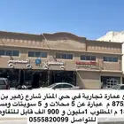 للبيع عمارة تجارية في الدمام - المنار