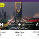 تذكرة سفر