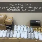شوزرات رفحاء