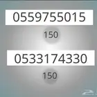 ارقام مميزة من الاتصالات السعودية STC