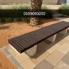 تسويرة اراضي كراسي خرسانية طاولات حاويات نفايات أحواض زهور