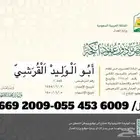 مأذون شرعي