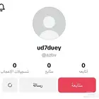 رباعي تيك معنى