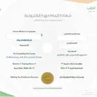أتمام دورة وأصدار شهاده من برنامج دروب