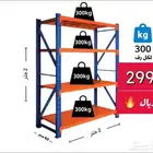 دولاب تخزين أرفف مستودعات