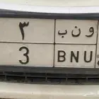 لوحه مميزة و ن ب 3