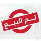 نجر صغير كبر بيالة الشاهي صوته رنان صناعه سوري جديد
