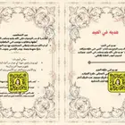 مطويات مدرسيه المطويه ب4ريال ايضا تأسيس صفوف اولى