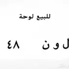 لوحه