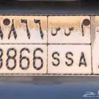 رقم لوحه مميزه