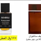 عطور المتزوجين