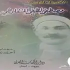 مؤلفات المنفلوطي