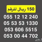 ارقام STC بأقل الاسعارر