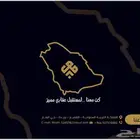 تسجيل عقارك بالسجل العقاري فقط ب 50