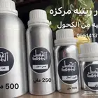 عطور زيتيه مركزه خاليه من الكحول
