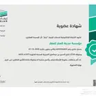 مؤسسه مدينة المنار للعقار
