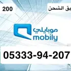 رقم مميز للبيع 333