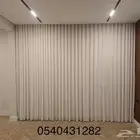 تفصيل ستائر ويفي و أمريكي و جميع انواع افضل الاسعار