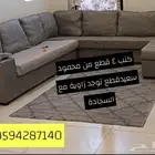 طاولات وكنب
