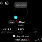 حساب تيك للبيع