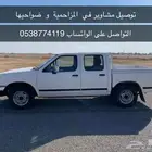 المزاحمية
