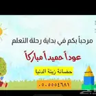 حضانة في الشرائع