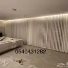 تفصيل ستائر افضل أسعار