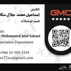 جمس GMC - VIP