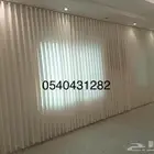 ستائر ويفي و امريكي آفضل أسعار