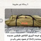 خيمة البيرق جديده مافكت 3 3