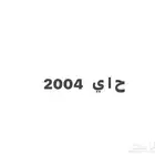 لوحة سيارة رقم ( ح ا ي 2004 )
