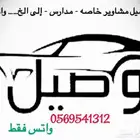 توصيل - جده حي الرياض - مخطط الرياض